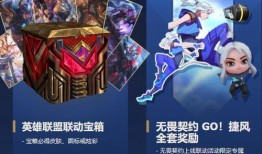 无畏契约活动爆料最新,揭秘最新活动爆料，福利盛宴等你来享！